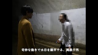 戦慄！日本怪奇談‘心霊突撃24時〜恐怖！トンネルに佇む中年縄跳び男〜