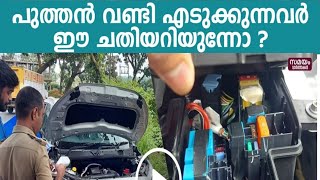 Car delarship ന്റെ ഉപഭോക്താളോടുള്ള  കുത്തക ചതി😱💥 അകപ്പെടാതിരിക്കാൻ അറിയേണ്ടത്