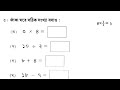 class 2 second unit test 2024 all subjects question u0026 answer class 2 2nd unit test 2024 all subject