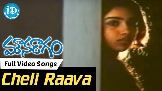 Cheli Raava Video Song - Mouna Ragam Movie || Mohan || Revathi || Ilaiyaraaja