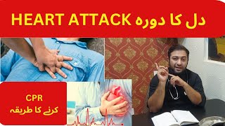 Heart attack. Cardiac arrest—CPR #heart #cpr #savelife