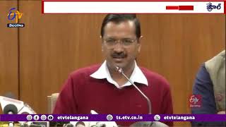 Kejriwal Apologises in Front Of Supreme Court | in Defamation Case |  క్షమాపణలు చెప్పిన కేజ్రీవాల్