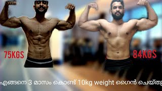 Full day of eating ( BULKING ) - മലയാളം version