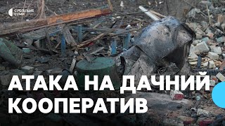 Удар російським безпілотником по дачному кооперативу в Сумах: що відомо