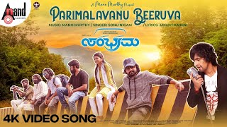 Parimalavanu Beeruva | Sambhrama | Sonu Nigam | Abhayveer | Jayant Kaikini | Mano Murthy | Shree