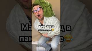 Когда реально приспичило😂 подпишись если ты котик❤️ #приколы