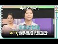 [첫소리 문제] ㅈㄱ, 끊임없이 잇따라 [우리말 겨루기] | KBS 240923 방송