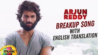 Arjun Reddy Breakup Song with English Translation | Arjun Reddy Movie Songs | Vijay Deverakonda