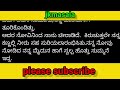 ಕಾಲು ಅಗಲ ಮಾಡಿ ಅತ್ತಿಗೆ ನಿಮ್ಮ ತುಲ್ಲು ಸಕ್ಕತ್ ಟೈಟು. kannada motivational video kannada jk gk video