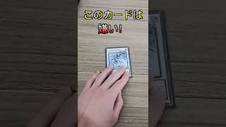 このカードは嫌い🥺  #遊戯王