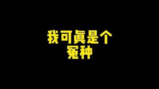 【使命召唤手游】我有点心痛@YY三角洲陪玩护航电竞 #codm #使命老鹰