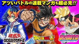 【Vジャンプ11月特大号】待望の新連載開幕ッ!!