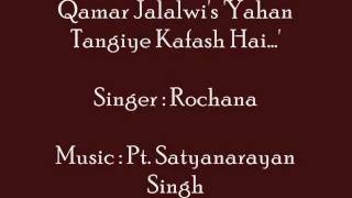 Qamar Jalalwi's 'Yahan Tangiye Kafash Hai...' sung by Rochana