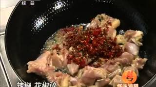 天天饮食 天天饮食 怪味鸡腿 2011年 第140期