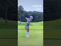 絵になる系👀💯 安田祐香 golf ゴルフ女子 ゴルフ ゴルフスイング