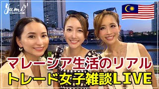 マレーシア生活のリアルと旅を通して伝えたい事🇲🇾