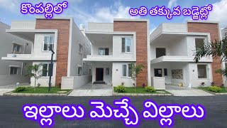 3BHK Duplex villas for sale at Kompally | Gundlapochampalli|Suchitra | #villa #readytomove #home