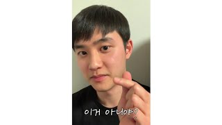 [엑소 디오/세훈] 볼하트가 뭔지 모르는 경수와 세훈이