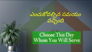 Joshua 24 | యెహోషువ 24 | Telugu Bible Study | as for me and my house, we will serve the Lord |