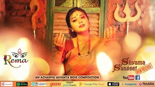 SHYAMA SANGEET | Maahirii Bose | Acharya Jayanta Bose Composition | Ek Rupe Tui