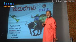 Revelation Teaching in Kannada (Part 3/6) by Rev. R Paul