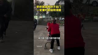 奶奶独自带娃出门时，一定要时刻保持警惕，无论发生了什么，视线一定不能离开孩子#儿童安全意识#育儿经验分享#家长必读