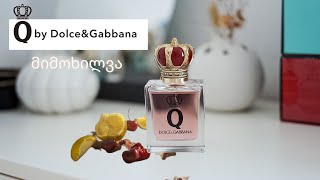 Q by Dolce \u0026 Gabbana მიმოხილვა| ახალი არომატი | #სუნამო #fragrance #dolceandgabbana