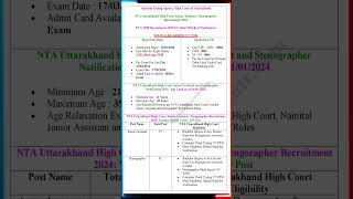 NTA Uttarakhand High Court Junior Assistant / Stenographer Online Form 2024 | UKHC Form Details 2024