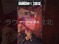 山荘 無音奇襲最強ニトロver.3 r6s レインボーシックスシージ rainbowsixsiege fps シージ小技 tricks 小技 r6siege champion