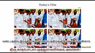 மக்கள் பணியில் மாவட்ட பொறுப்பாளர் சட்டமன்ற உறுப்பினர் அண்ணன் திரு.காதர்பாட்சா முத்துராமலிங்கம் அவர்க