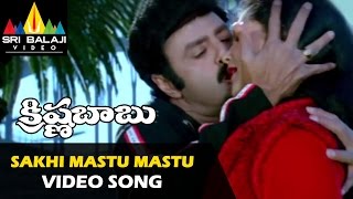 Krishna Babu Video Songs | Sakhi Mastu Mastu Video Song | Balakrishna, Meena | Sri Balaji Video