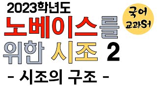 [고1][2023학년도 내신대비 : 선행] \