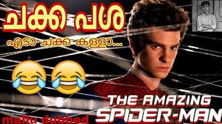 The Amazing Spider-Man | Malayalam Fun Dub | Peter Parkour Gets Bitten By Spider