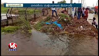 Hyderabad Rains | Roads \u0026 Colonies Submerged In Rainwater | V6 News