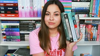 ПРОЧИТАННОЕ: 7 книг за 2 месяца 📚