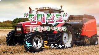 [[9월30일, 농사로6237호]] 키시동 신형 대동경운기 ※중고농기계, 중고관리기, 중고트랙터, 중고경운기, 중고콤바인※