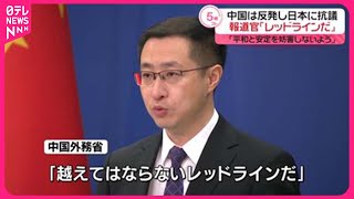 【海自護衛艦】初めて台湾海峡を通過  中国外務省「政治的意図に強い警戒感持っている」日本に抗議