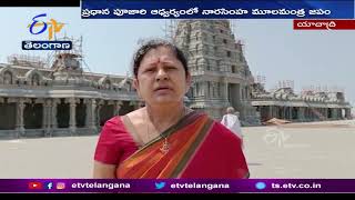 Yadadri Temple E.O |  Yadadri Works | 21 వతేదీ నుంచి బాలాలయంలో హోమం : ఆలయ ఈవో