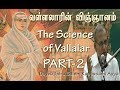 வள்ளலாரின் விஞ்ஞானம்/ The Science of Vallalar/Dayvu Thiru.Salem Kuppusami Ayya/Part-2