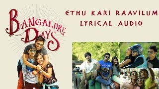 Ethu Kari Raavilum- Bangalore Days | Dulquer Salman| Parvathy Menon| Full Song HD Lyrical Audio