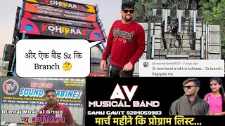 और ऐक न्यू बैंड Super Zankar कि Branch 🤔 New Update 😱Rv Sounds, Coming Soon 😳