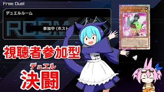 【遊戯王マスターデュエル】暑さに負けるなルムマ【５】