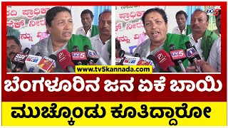 ಬೆಂಗಳೂರಿನ ಜನ ಏಕೆ ಬಾಯಿ ಮುಚ್ಕೊಂಡು ಕೂತಿದ್ದಾರೋ | Sunanda Jayuaram  | Tv5 Kannada