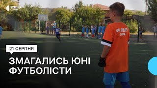 У Сумах змагалися юні футболісти