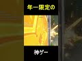 【原神】爽快感抜群のミニゲームが最高な件について！！ shorts【genshin】