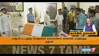 மறைந்த முன்னாள் பிரதமர் வாஜ்பாய் உடலுக்கு பொதுமக்கள் அஞ்சலி