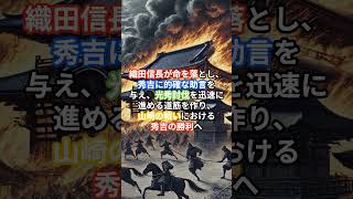 戦国を駆け抜けた天才軍師黒田官兵衛の偉業まとめ#学習 #雑学聞き流し #豆知識 #雑学 #歴史ドラマ #歴史 #voicevoxずんだもん