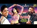 DARK Tamil Movie Nadhiya || Mohanlal || Parvati Nair Super Hit Tamil Movie Thrillar #scene HD
