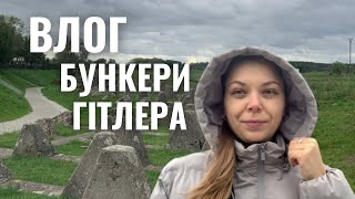 Всередині секретних бункерів Гітлера: шокуюча правда