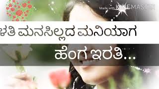 ಗೆಳತಿ ಮನಸಿಲ್ಲದ ಮನಿಯಾಗ ಹೆಂಗಿರತಿ...(gelati manasillada maniyaga hengirati )super hit parasu kolur song